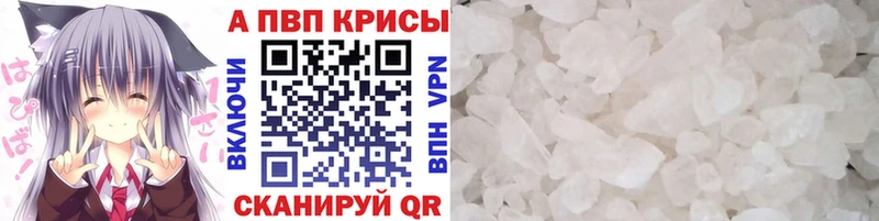 Alpha PVP мука Покровск
