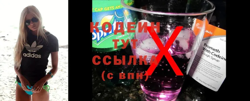 Кодеиновый сироп Lean Purple Drank Покровск