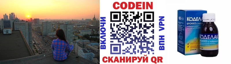 Codein Purple Drank  Покровск 