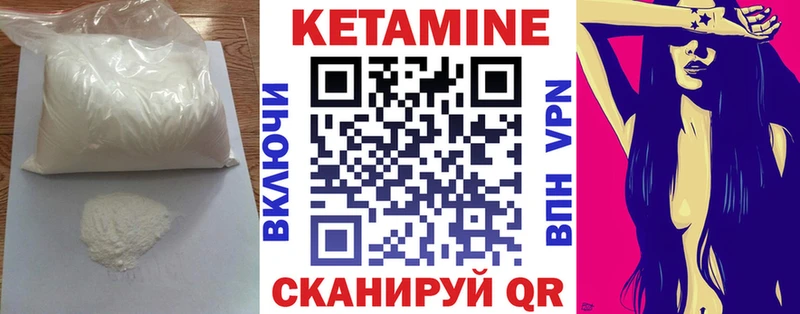 Кетамин ketamine дарк нет Telegram Покровск купить сайты