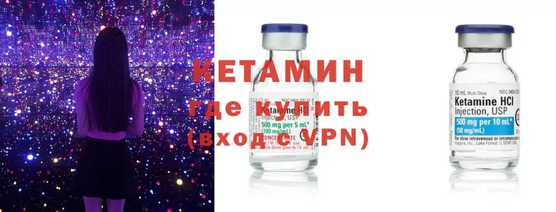 Кетамин ketamine  Покровск 