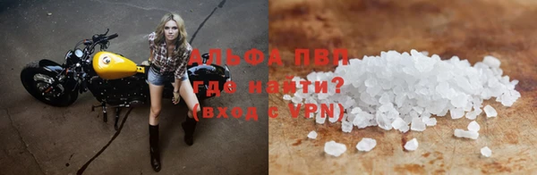 альфа пвп Красноперекопск