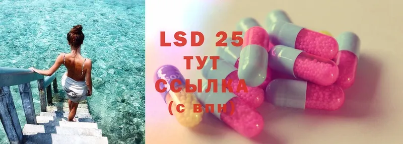 Лсд 25 экстази ecstasy Покровск