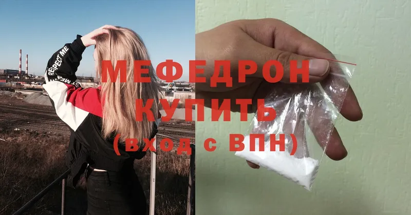 Мефедрон mephedrone  Покровск 