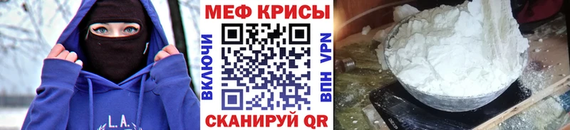 МЕФ мяу мяу  Покровск 