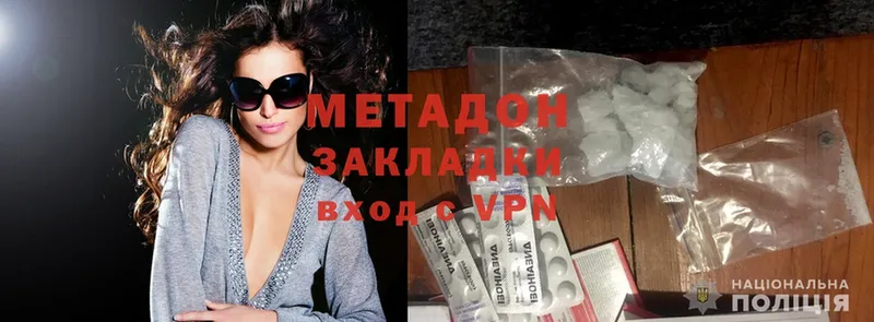 купить   Покровск  Метадон methadone 