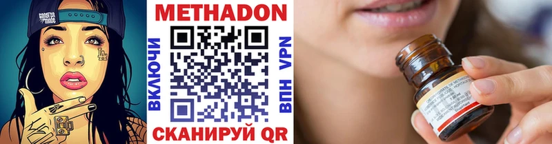 купить   Покровск  МЕТАДОН VHQ 
